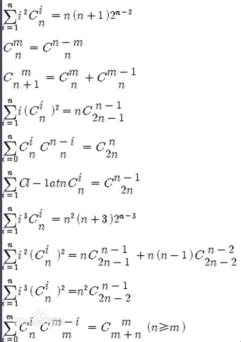 數字組合|组合数计算器